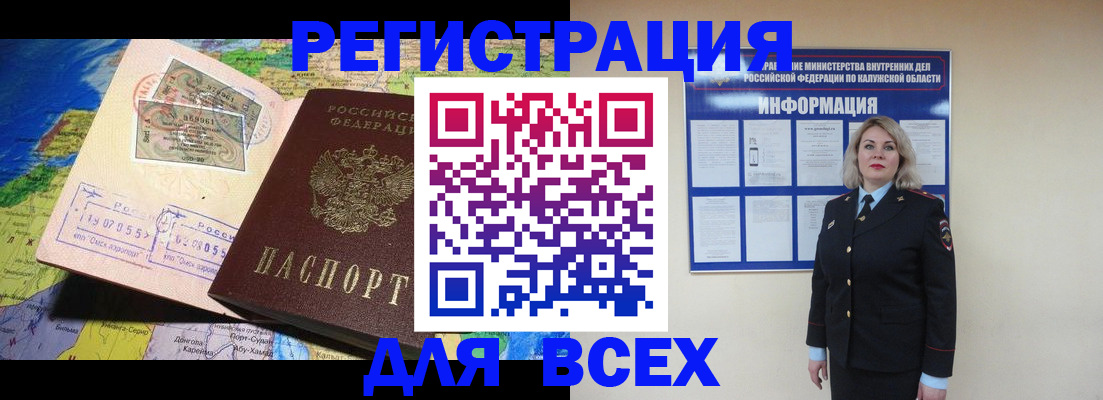 купить прописку в Семилуках