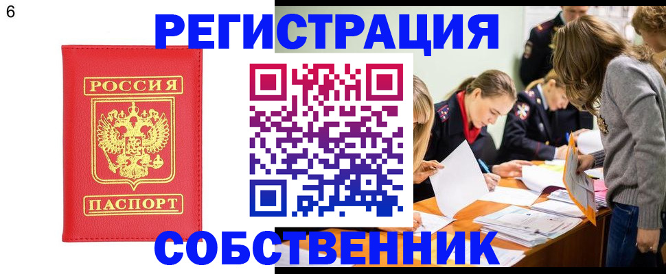 временная регистрация в Семилуках