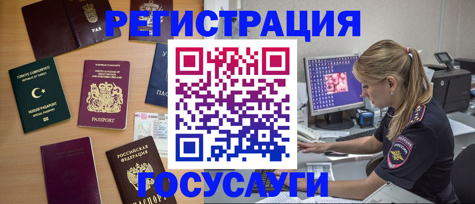 прописка для школы в Семилуках