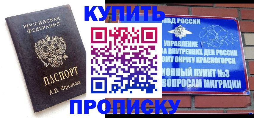прописка поиск в Семилуках