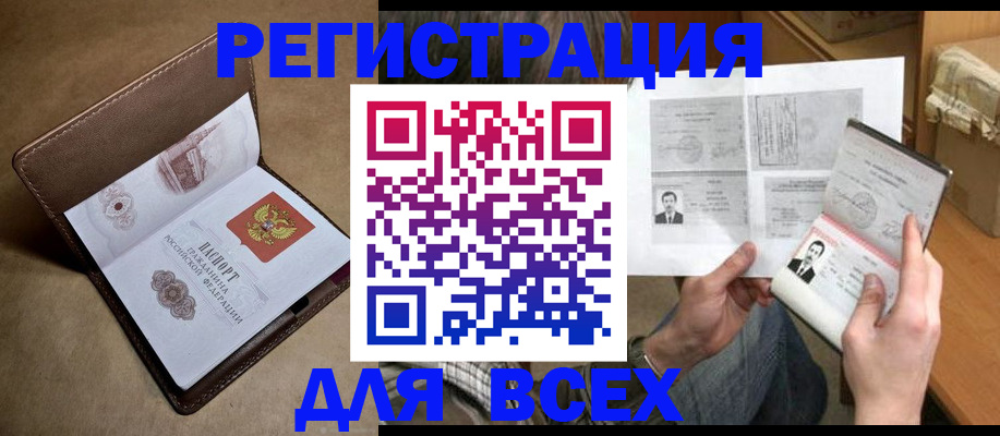 временная регистрация поиск в Семилуках