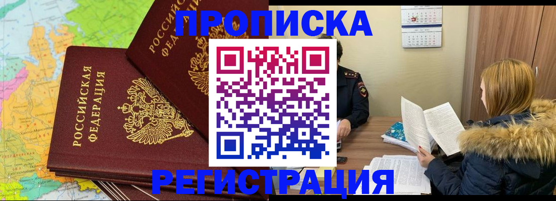 временная регистрация поиск в Семилуках